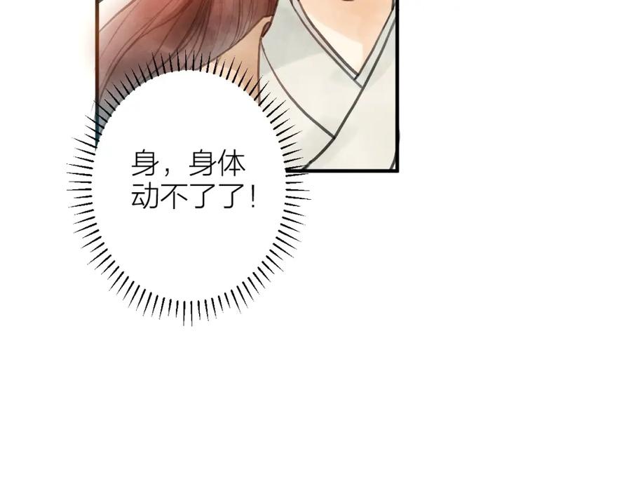 《人面桃花两相宜》第85话 复活 第14页
