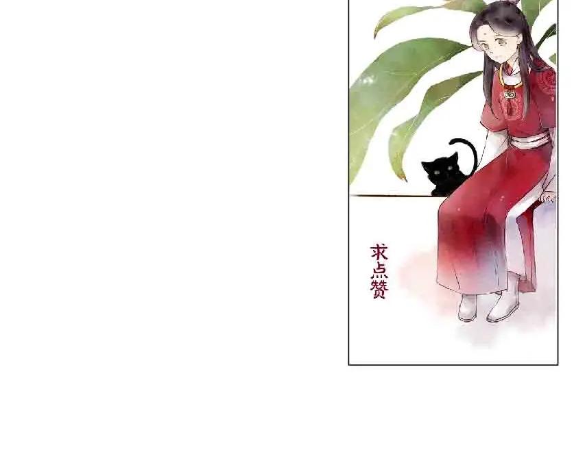 《人面桃花两相宜》第86话 枯叶 第59页