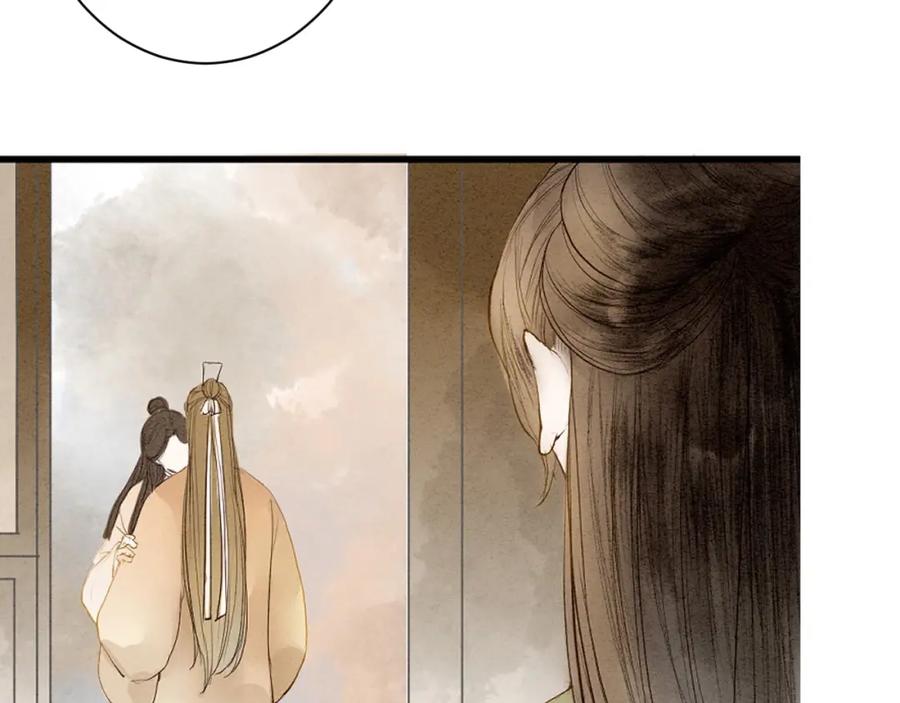 《人面桃花两相宜》第86话 枯叶 第5页