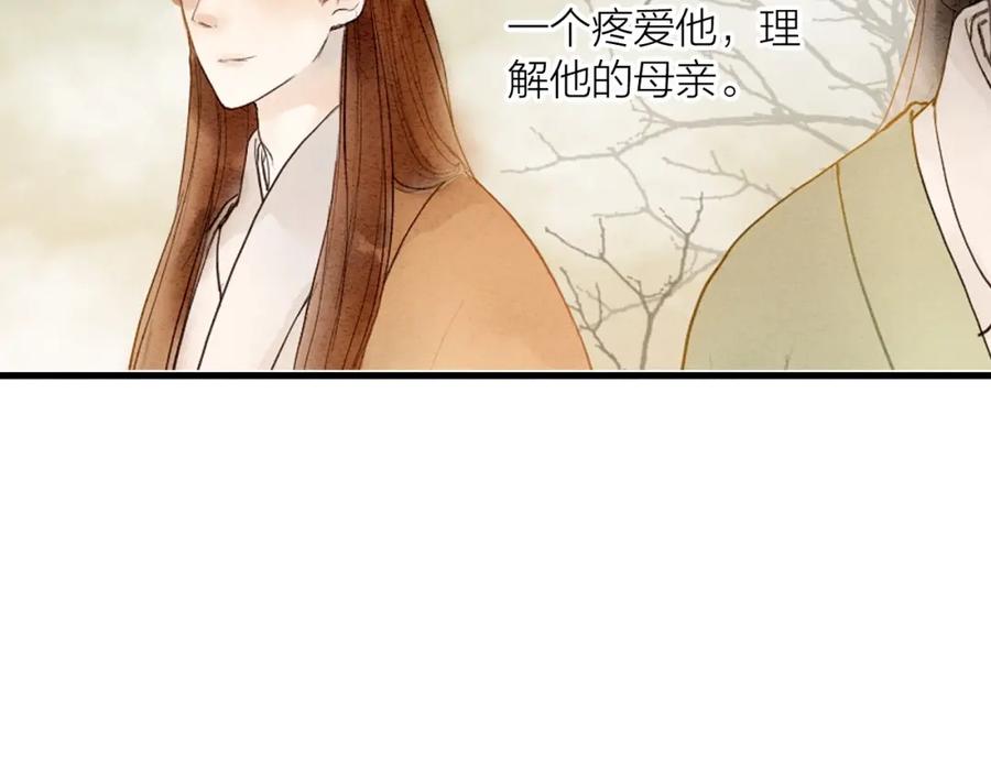 《人面桃花两相宜》第86话 枯叶 第15页
