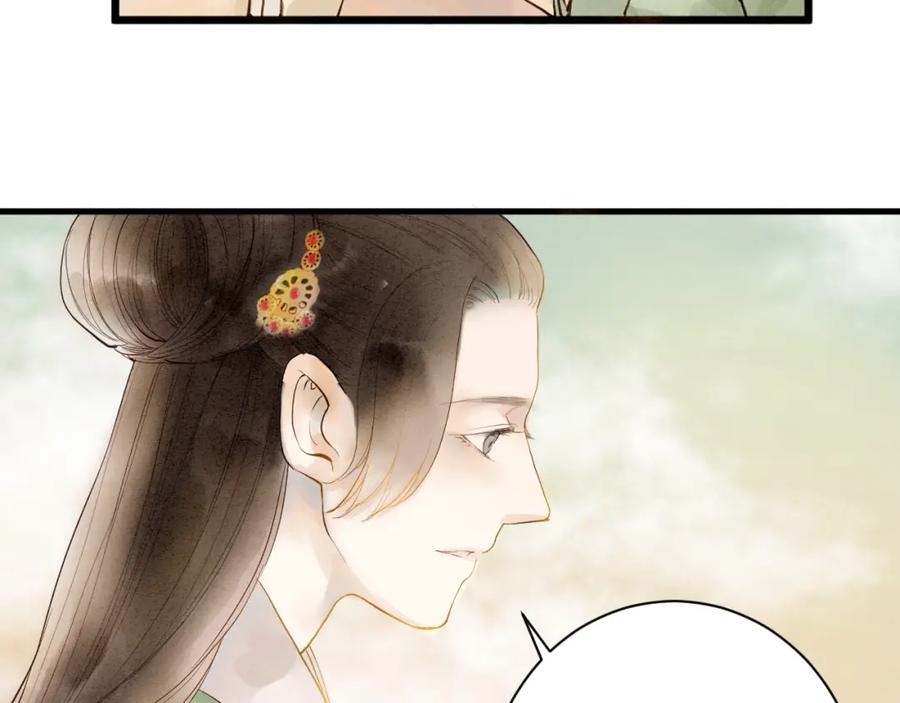 《人面桃花两相宜》第86话 枯叶 第8页