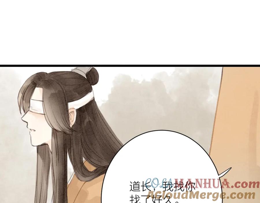 《人面桃花两相宜》第86话 枯叶 第37页