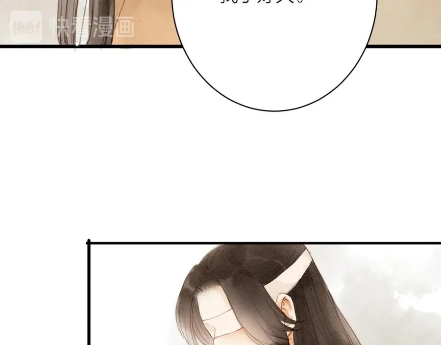 《人面桃花两相宜》第86话 枯叶 第38页