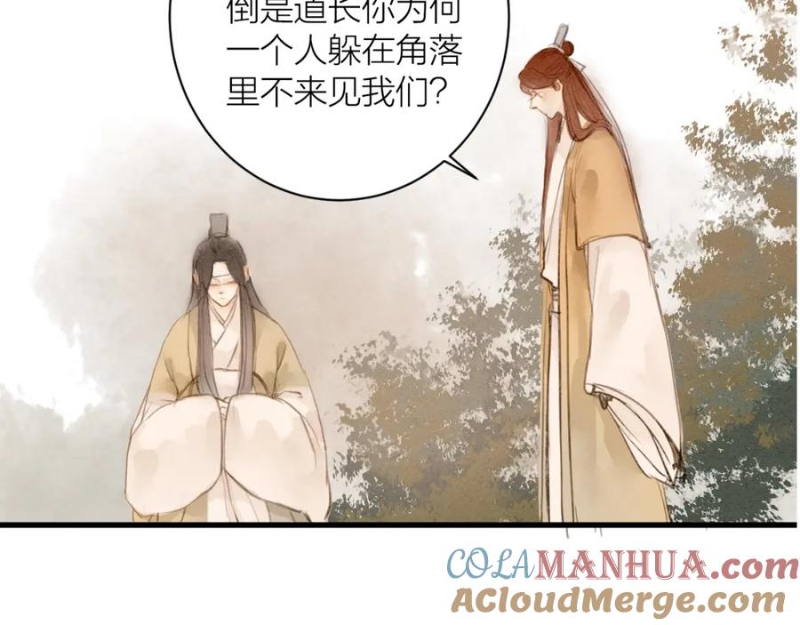 《人面桃花两相宜》第86话 枯叶 第40页