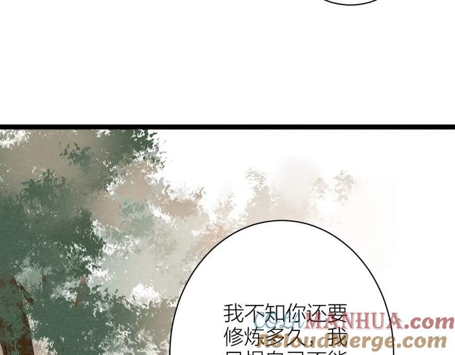 《人面桃花两相宜》完结篇 一切安好 第76页