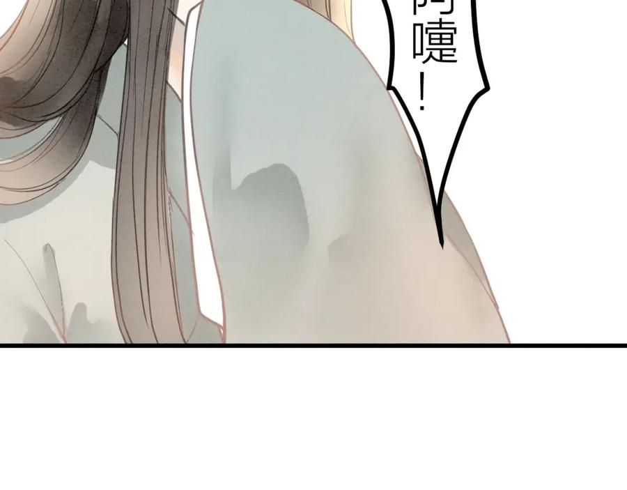 《人面桃花两相宜》完结篇 一切安好 第30页