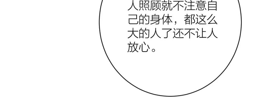 《人面桃花两相宜》完结篇 一切安好 第32页