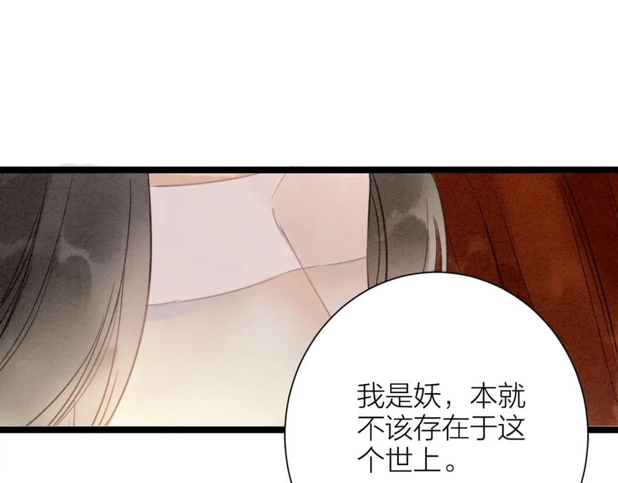 《人面桃花两相宜》完结篇 一切安好 第5页