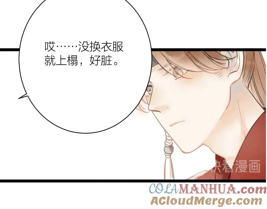 《人面桃花两相宜》完结篇 一切安好 第40页