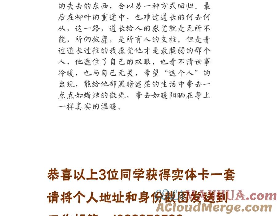 《人面桃花两相宜》完结篇 一切安好 第82页