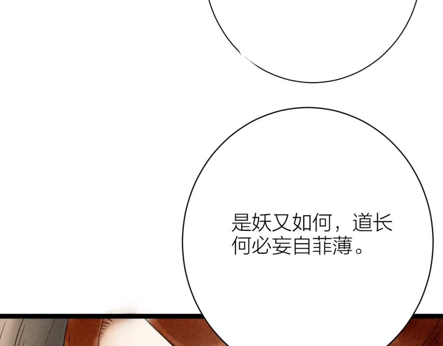 《人面桃花两相宜》完结篇 一切安好 第6页