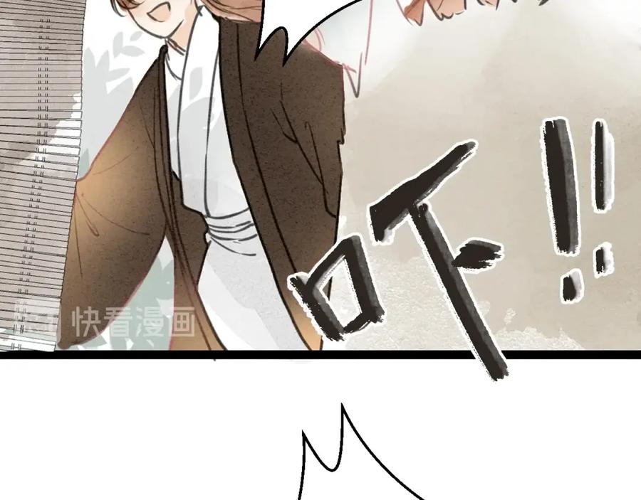 《人面桃花两相宜》完结篇 一切安好 第59页