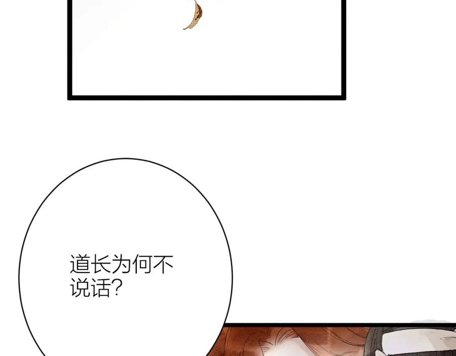 《人面桃花两相宜》完结篇 一切安好 第14页