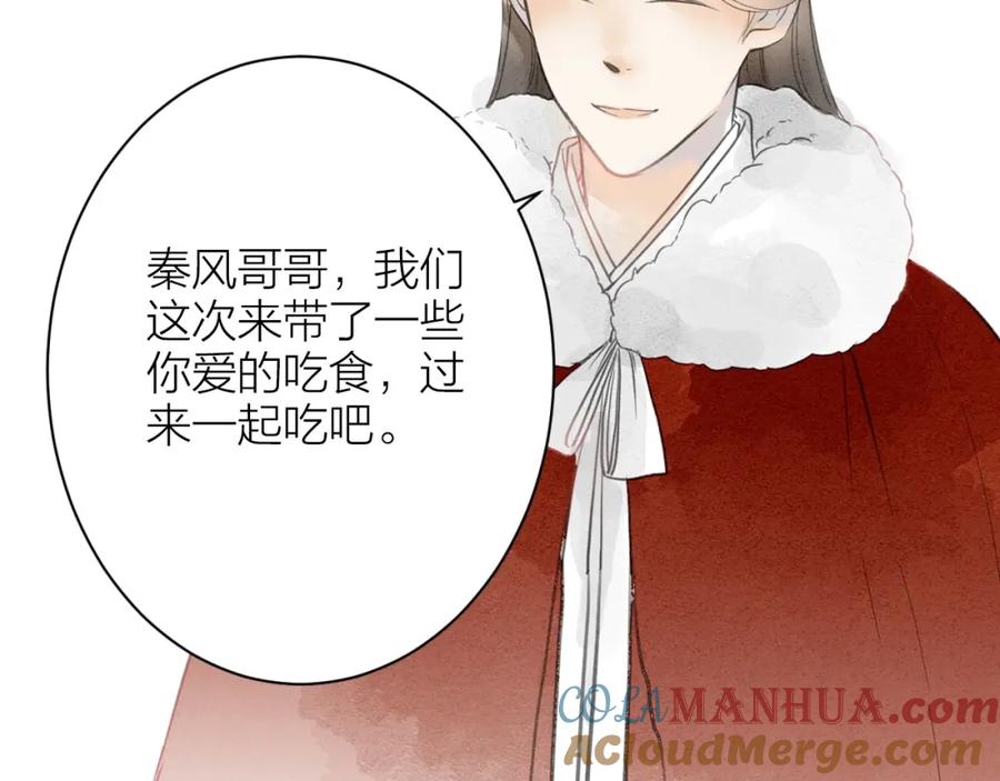《人面桃花两相宜》完结篇 一切安好 第64页