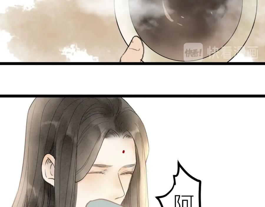 《人面桃花两相宜》完结篇 一切安好 第29页
