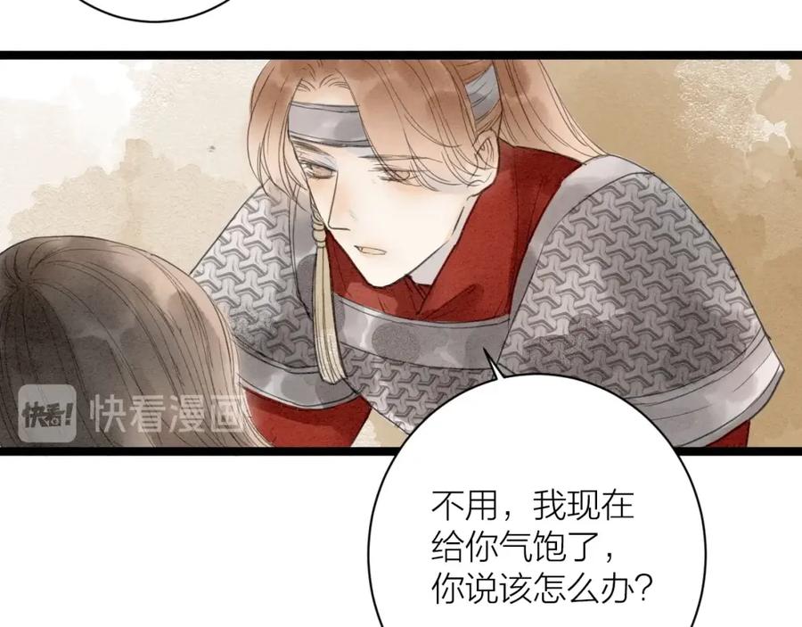 《人面桃花两相宜》完结篇 一切安好 第50页