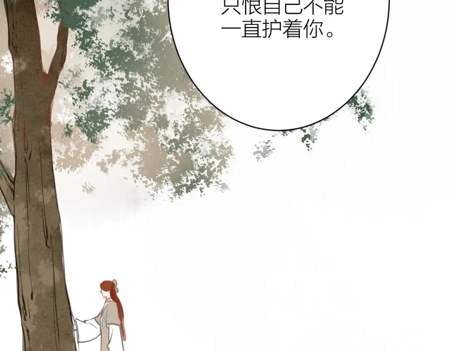 《人面桃花两相宜》完结篇 一切安好 第77页