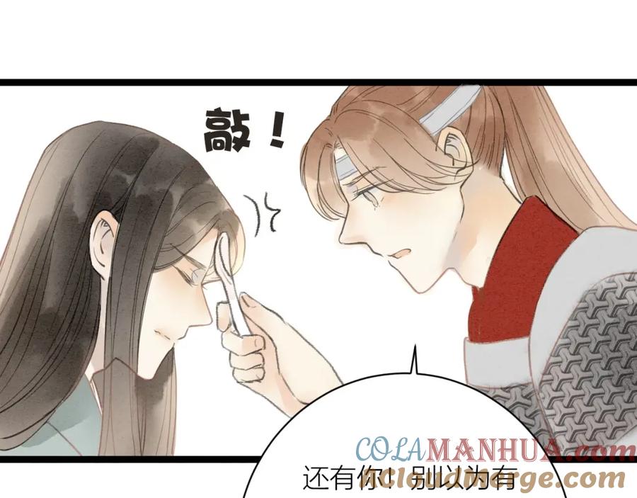 《人面桃花两相宜》完结篇 一切安好 第31页