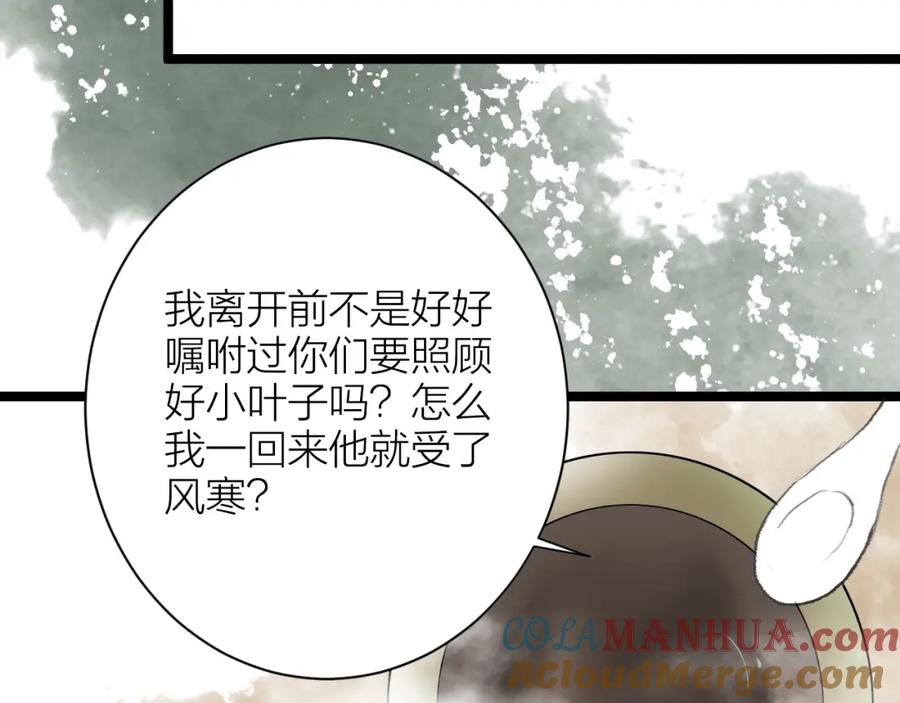 《人面桃花两相宜》完结篇 一切安好 第28页