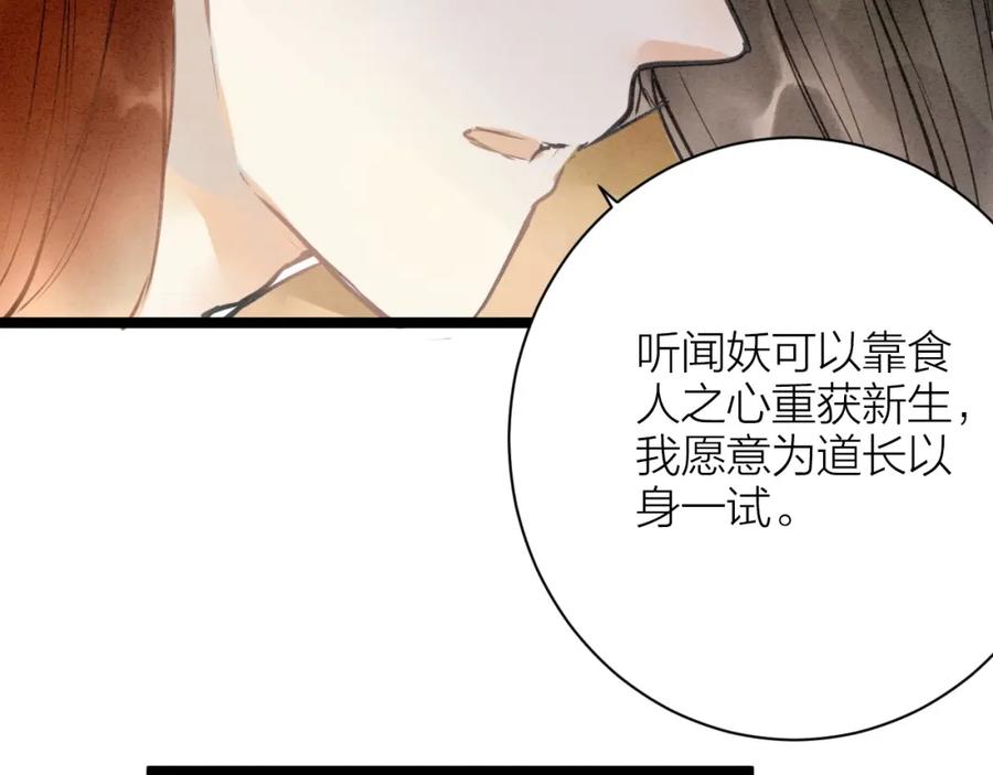 《人面桃花两相宜》完结篇 一切安好 第12页