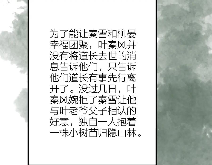 《人面桃花两相宜》完结篇 一切安好 第26页