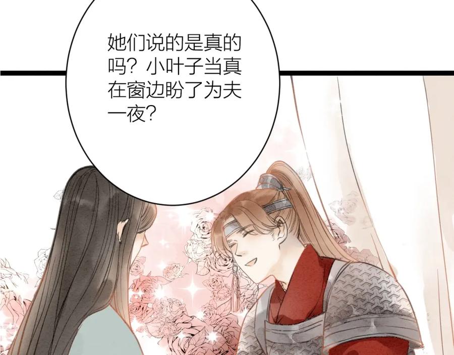 《人面桃花两相宜》完结篇 一切安好 第38页