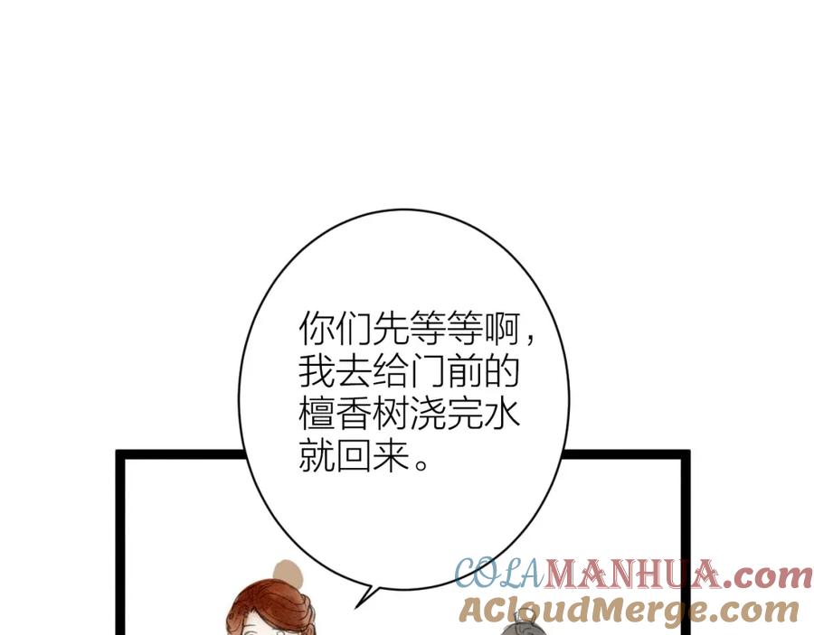 《人面桃花两相宜》完结篇 一切安好 第67页