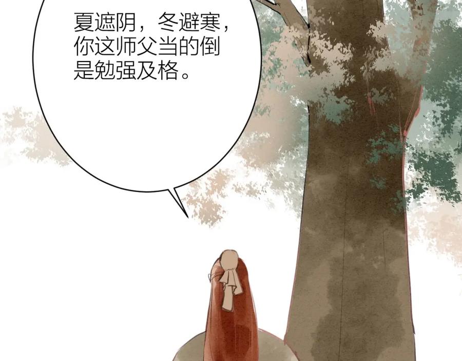 《人面桃花两相宜》完结篇 一切安好 第71页