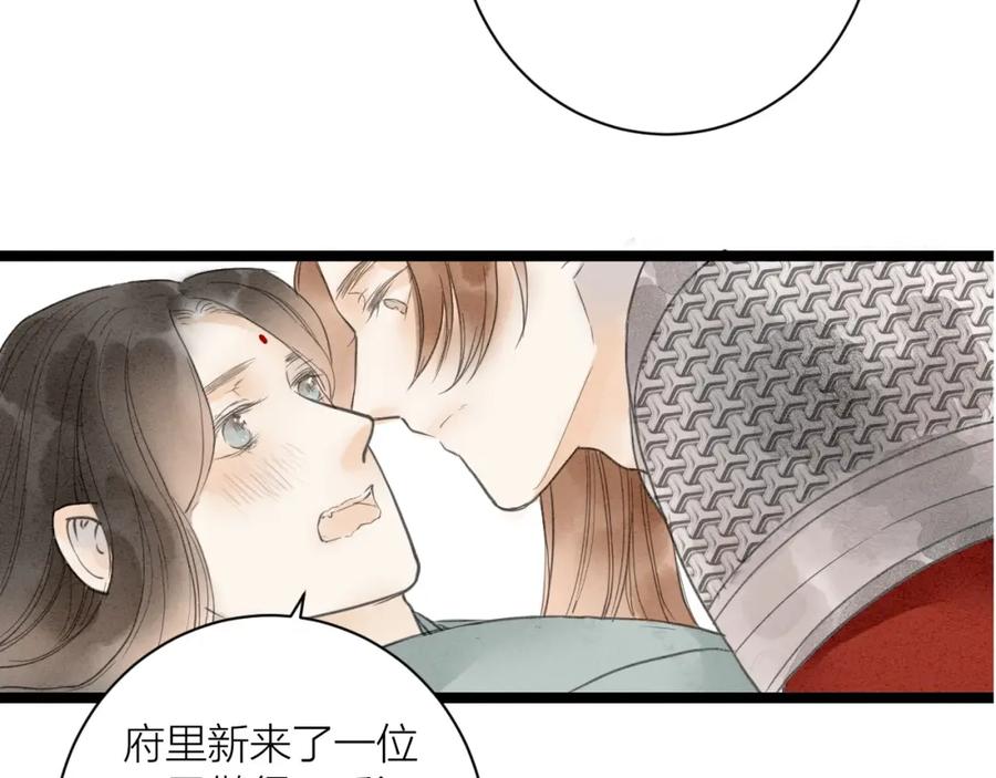 《人面桃花两相宜》完结篇 一切安好 第51页