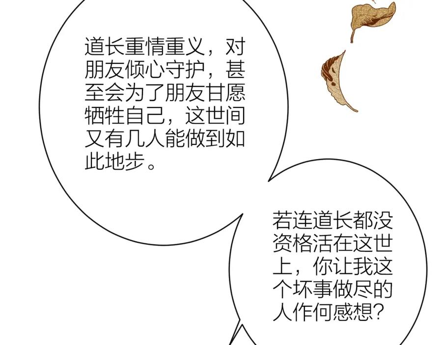《人面桃花两相宜》完结篇 一切安好 第8页