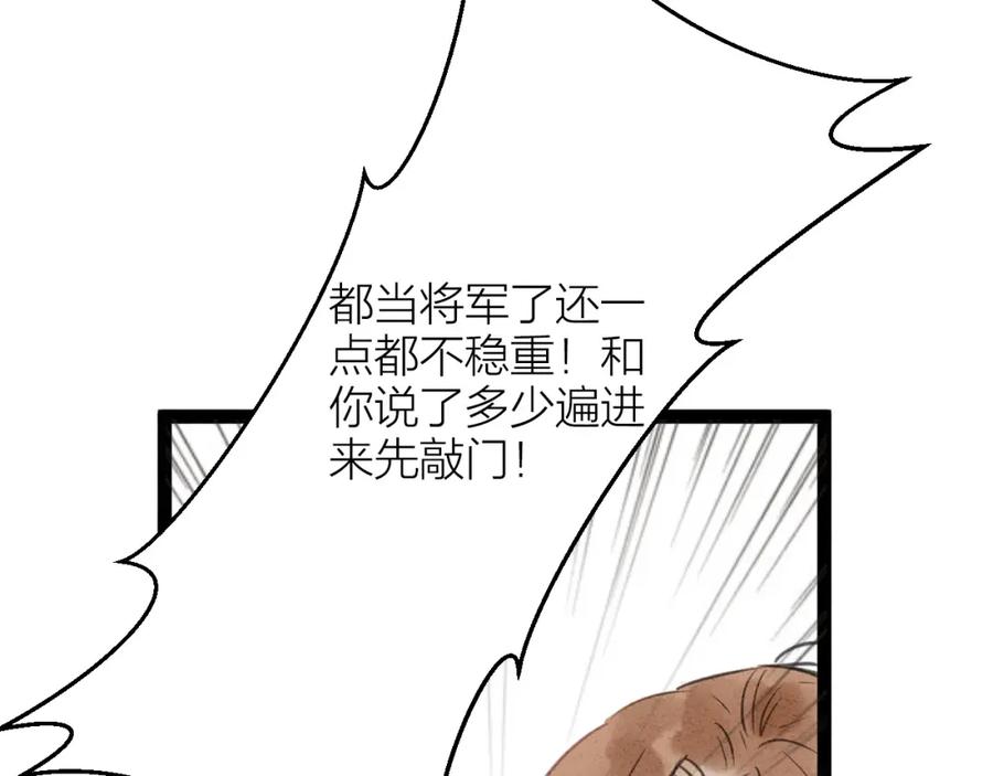 《人面桃花两相宜》完结篇 一切安好 第60页