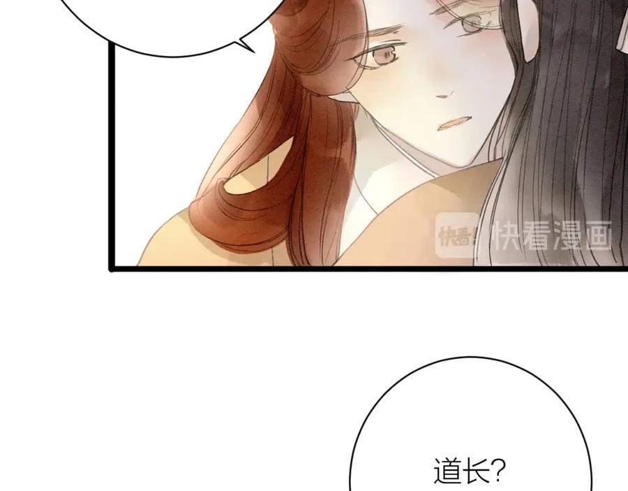 《人面桃花两相宜》完结篇 一切安好 第15页