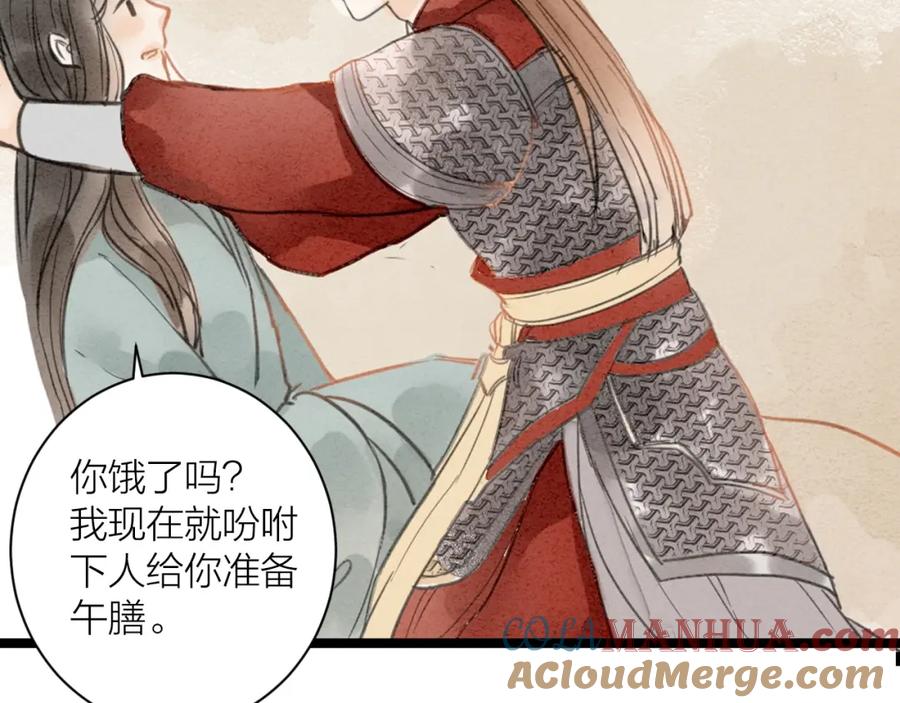 《人面桃花两相宜》完结篇 一切安好 第49页