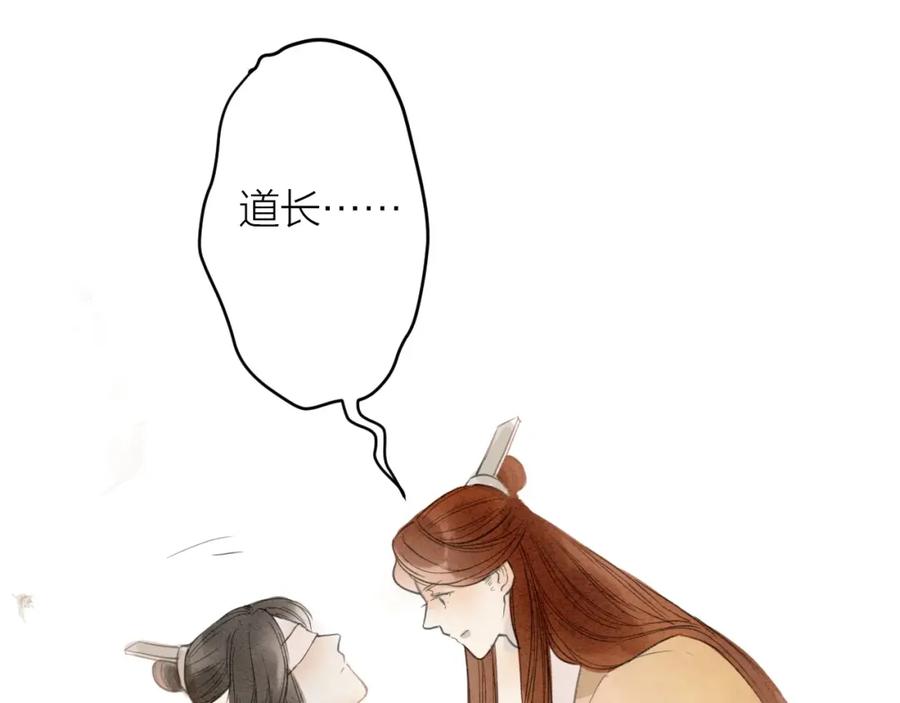 《人面桃花两相宜》完结篇 一切安好 第17页