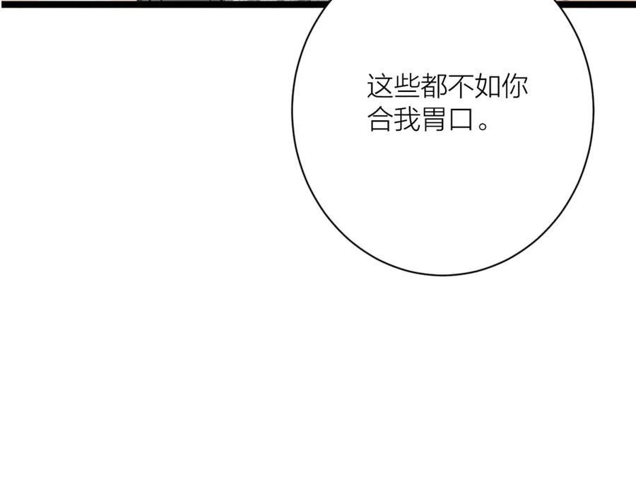 《人面桃花两相宜》完结篇 一切安好 第53页