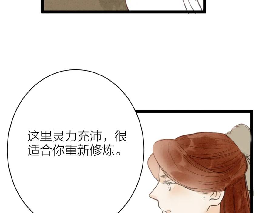 《人面桃花两相宜》完结篇 一切安好 第74页