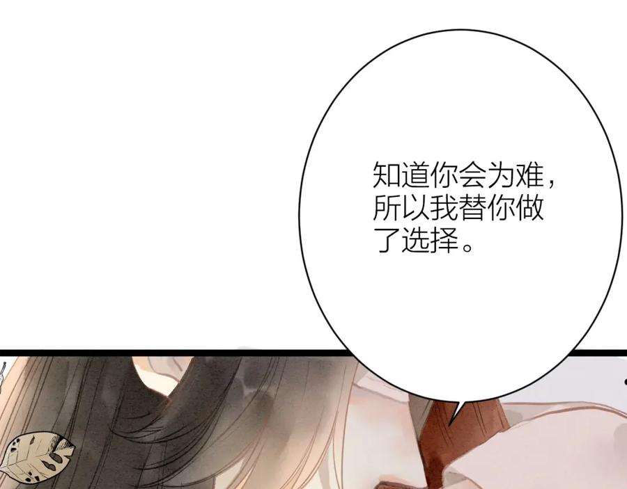 《人面桃花两相宜》完结篇 一切安好 第3页