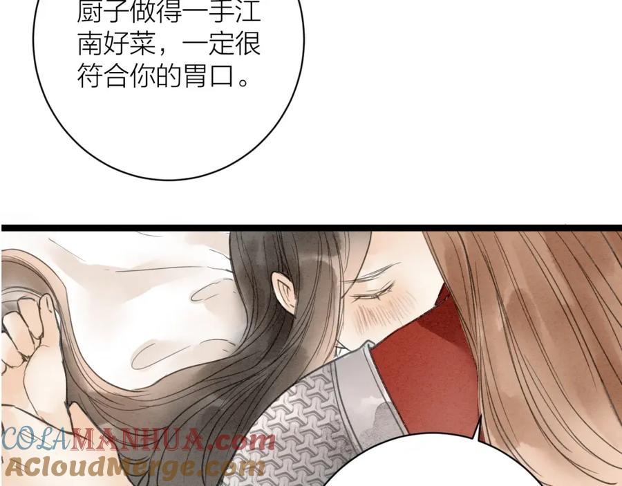 《人面桃花两相宜》完结篇 一切安好 第52页