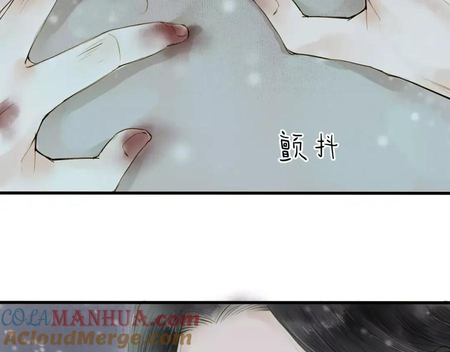 《人面桃花两相宜》第9话 不想拖累你 第55页
