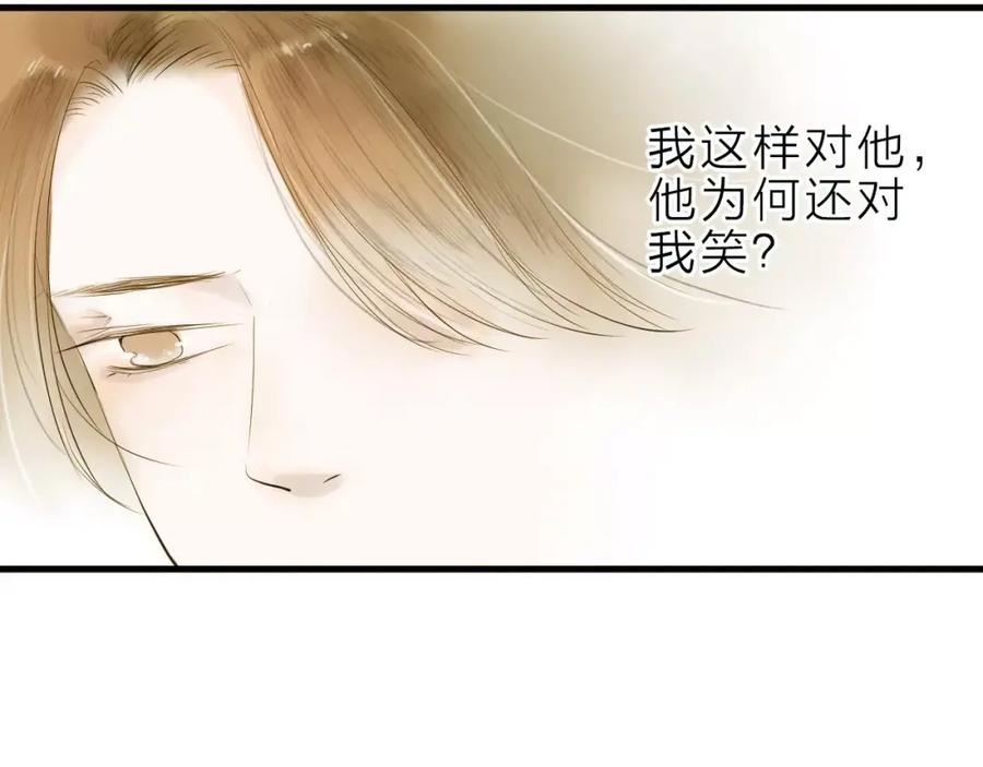 《人面桃花两相宜》第9话 不想拖累你 第17页