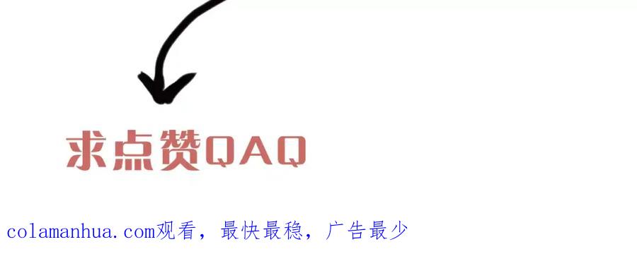 《人面桃花两相宜》第9话 不想拖累你 第66页