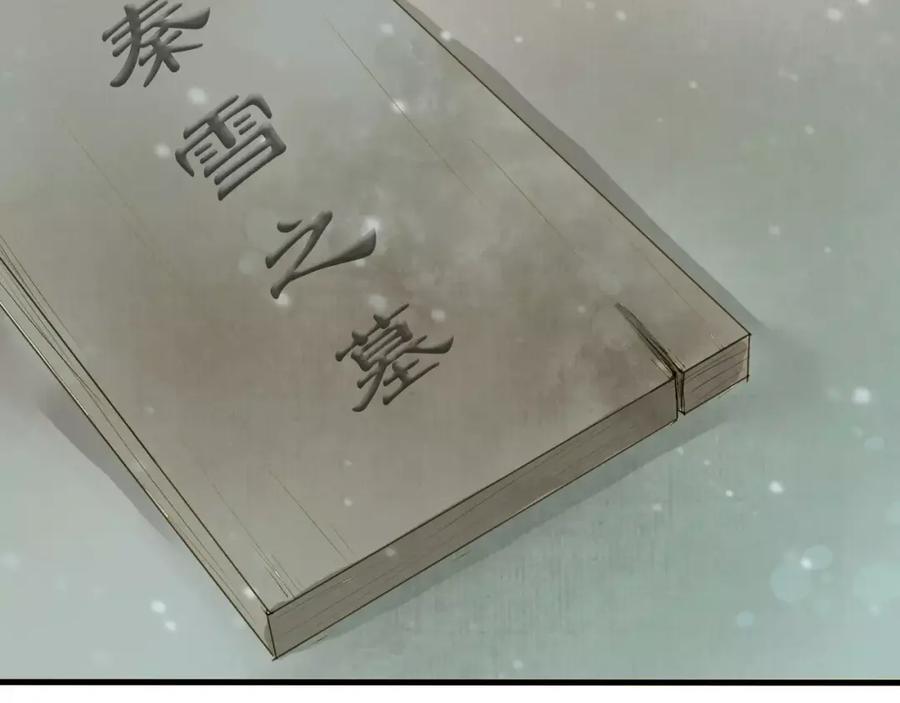 《人面桃花两相宜》第9话 不想拖累你 第59页