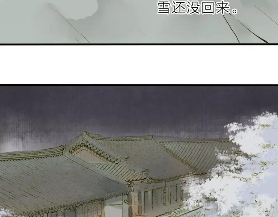 《人面桃花两相宜》第9话 不想拖累你 第39页