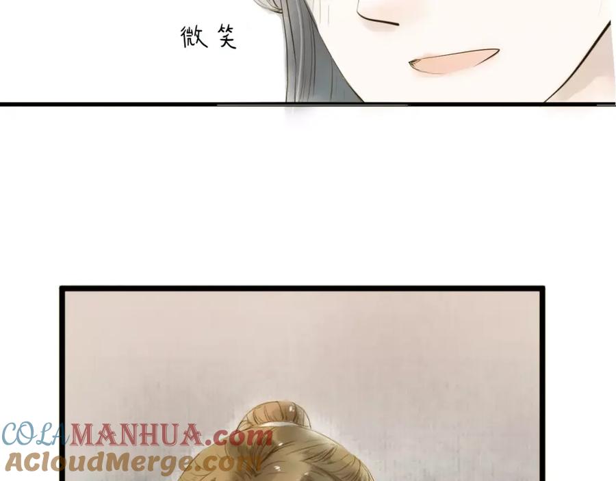 《人面桃花两相宜》第9话 不想拖累你 第10页