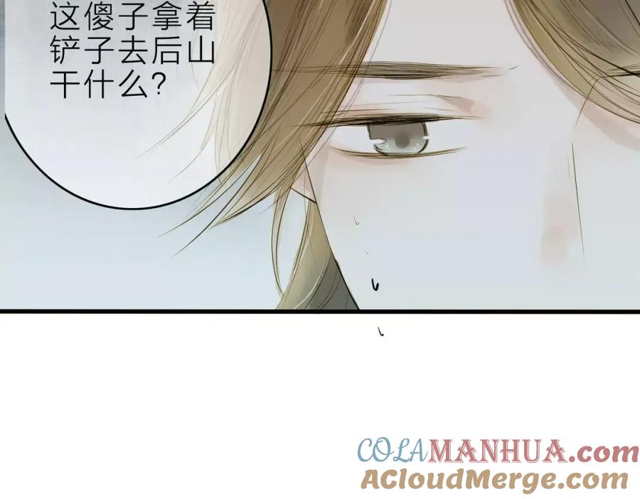 《人面桃花两相宜》第9话 不想拖累你 第49页