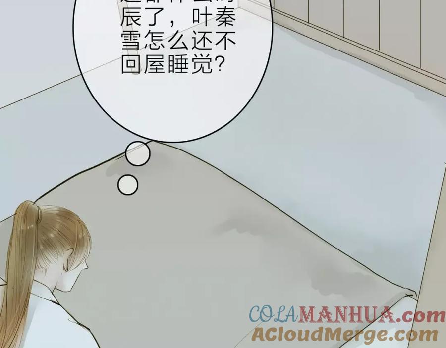 《人面桃花两相宜》第9话 不想拖累你 第22页