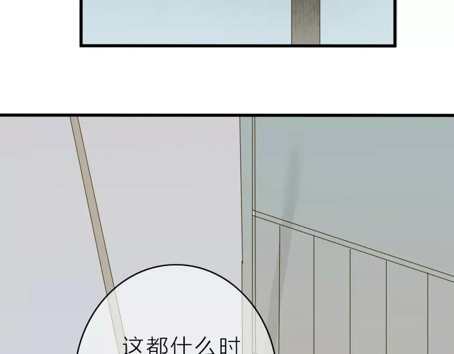 《人面桃花两相宜》第9话 不想拖累你 第21页