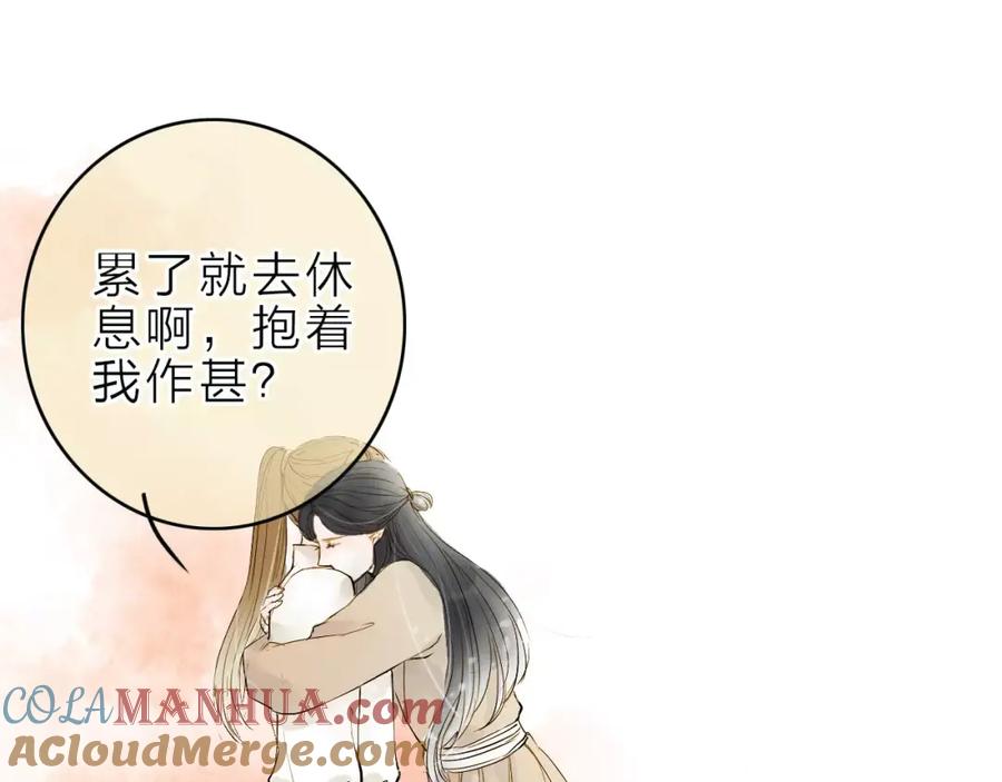 《人面桃花两相宜》第9话 不想拖累你 第31页