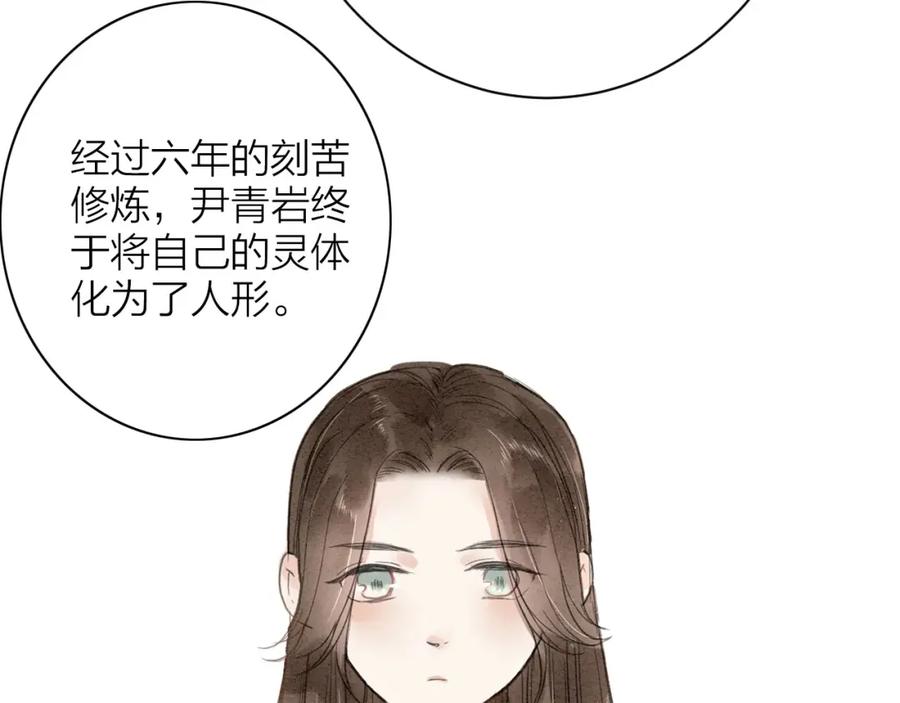 《人面桃花两相宜》番外 佳偶天成 第42页