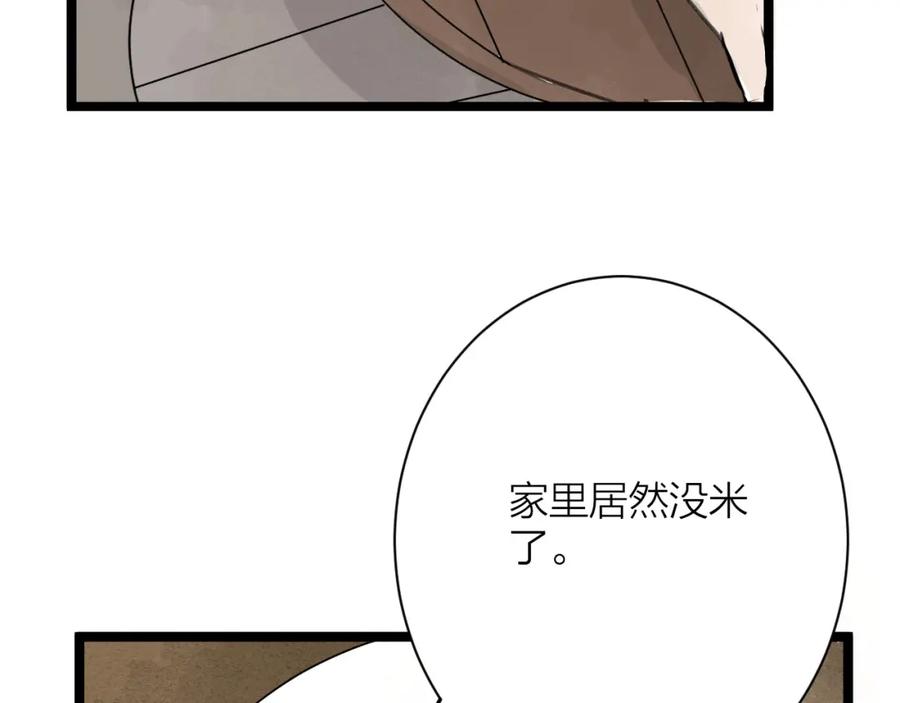 《人面桃花两相宜》番外 佳偶天成 第5页